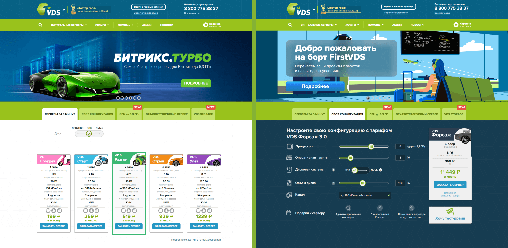 Скриншоты предыдущего дизайна сайта