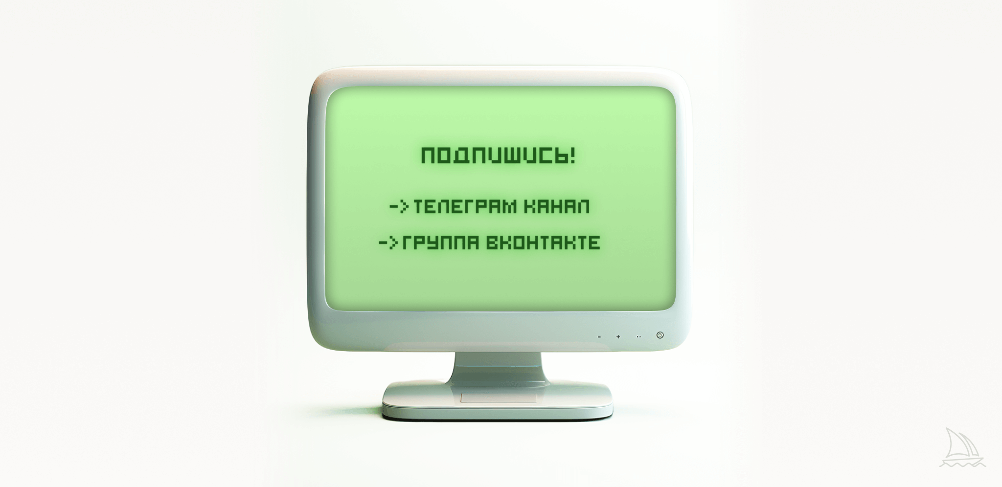 Монитор с навязчивой просьбой подписаться на соц.сети
